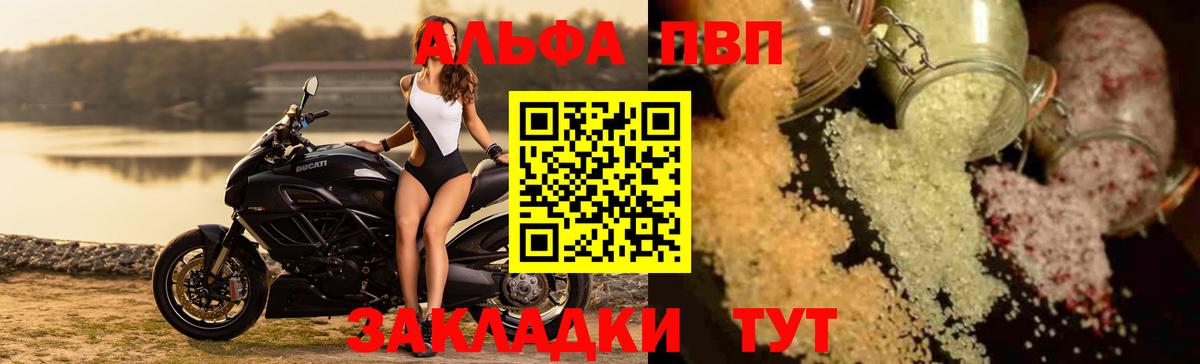 Альфа ПВП Crystall  Вход с VPN  APVP СК  Среднеуральск 