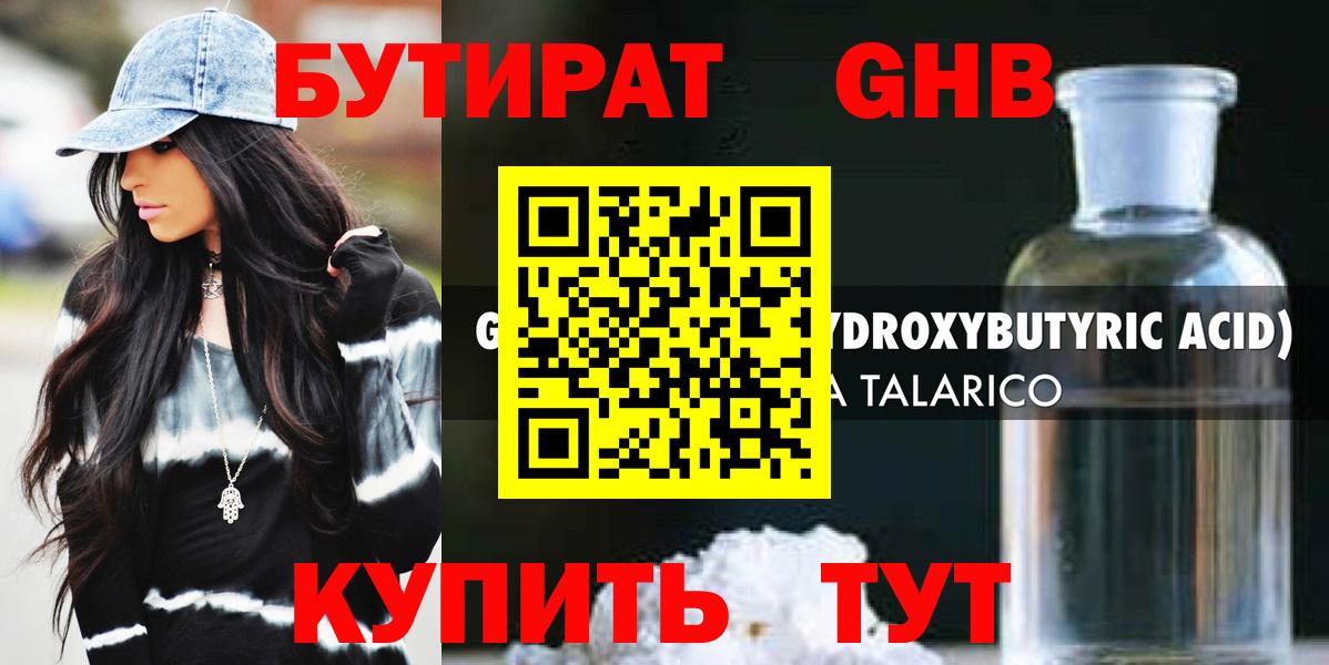 Среднеуральск  Бутират 99%  Бутират  Вход с VPN 