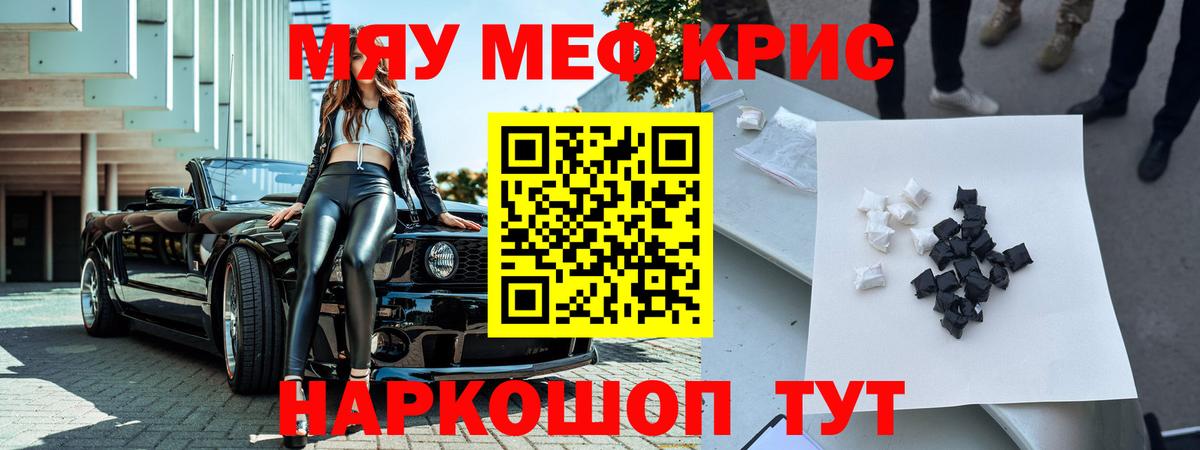 Меф мяу мяу мука Среднеуральск