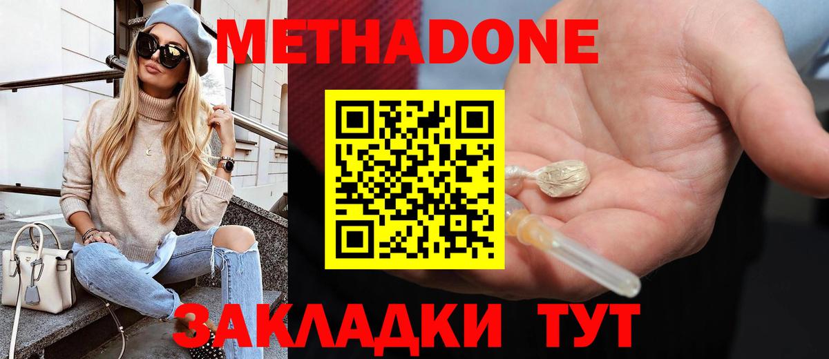 мега онион  МЕТАДОН VHQ  Вход с VPN  Среднеуральск  МЕТАДОН VHQ 